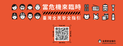 當危機來臨時圖片(另開新視窗)