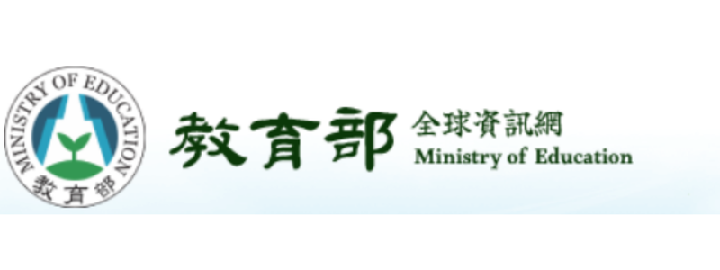 教育部(另開新視窗)